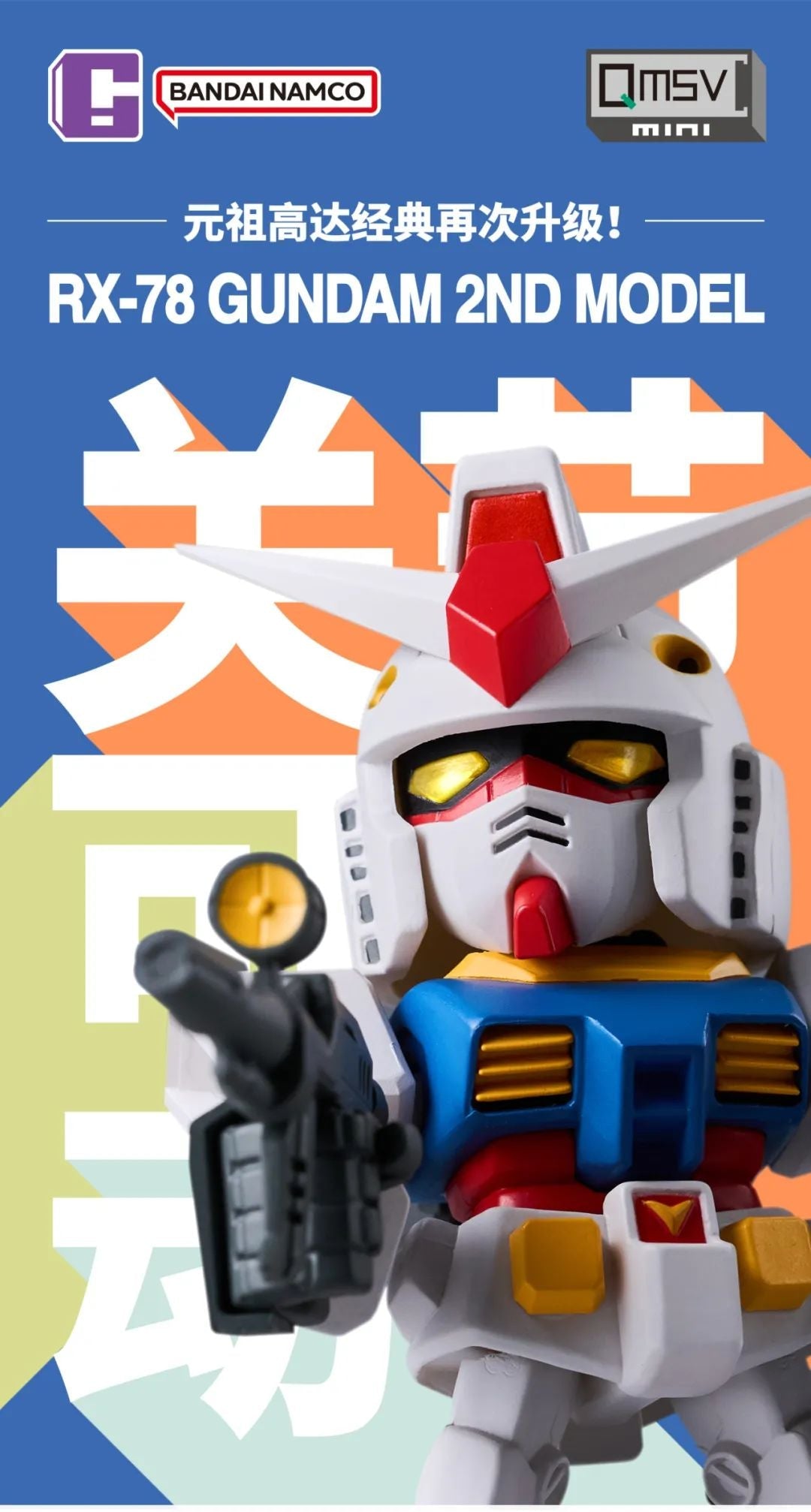 QMSV Mini RX-78-2 Gundam 2.0 Single Pcs