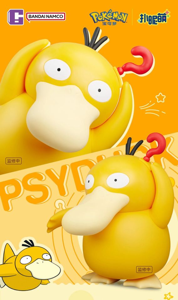 Funism Pokemon Series - XL Psyduck