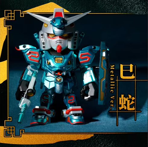 QMSV Mini Chinese Zodiac Gundam Blind Box III 2025 Ver
