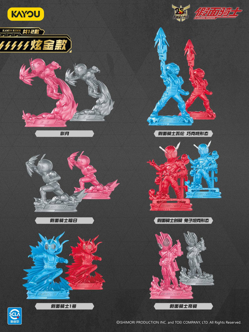 Kayou Kamen Rider Hero Signet Vol 1 假面骑士 英雄纹章R