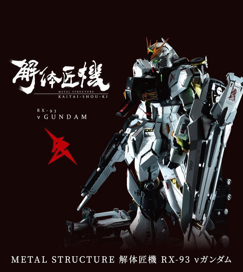 Tamashii Nation METAL STRUCTURE 解体匠機 RX-93 ν Gundam
