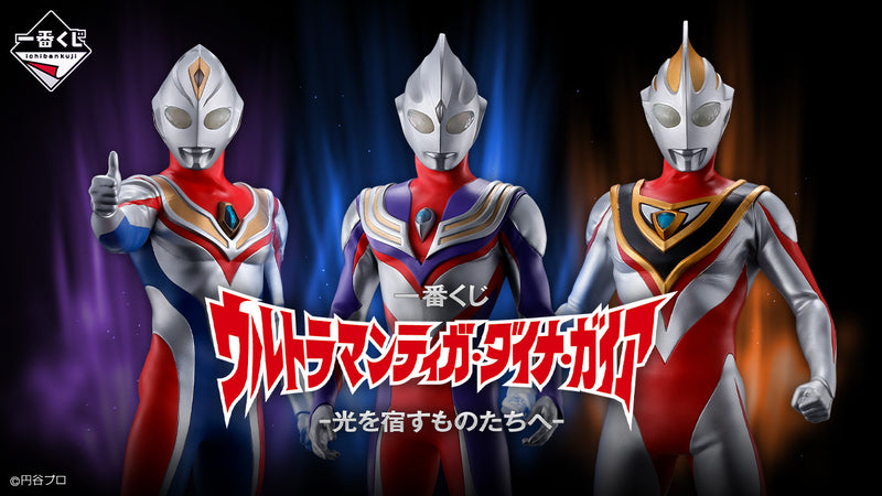 （80 Tickets）Ichiban Kuji Ultraman Tiga・Dyna・Gaia -To Those Who Dwell In The Light Whole Set