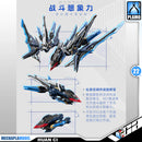 Motor Nuclear MNP-CCR01 Huan Ci 幻赐