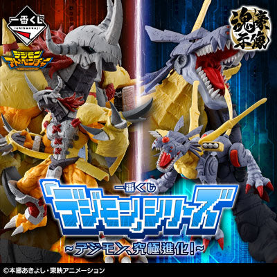 Ichiban Kuji - Digimon Series ~ Digimon Ultimate Evolution! Single Pcs