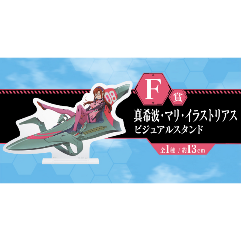 Ichiban Kuji Evangelion ~ Sprint! Single Pcs