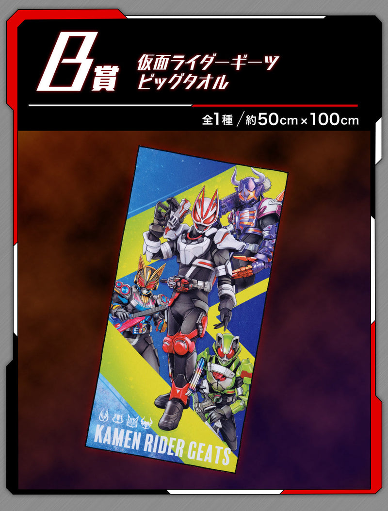 Ichiban Kuji - Kamen Rider Geats With Legend Rider - Next Battle! - Single Pcs