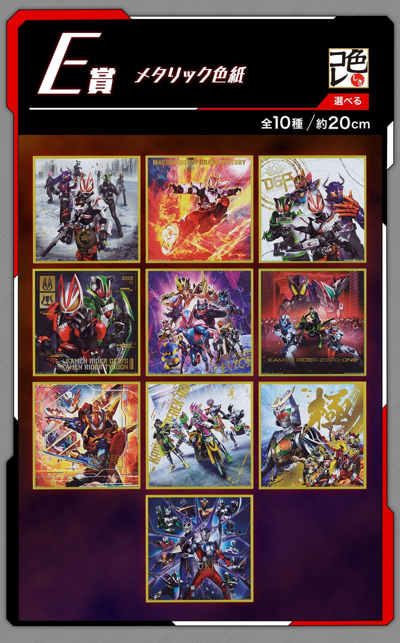 Ichiban Kuji - Kamen Rider Geats With Legend Rider - Next Battle! - Single Pcs