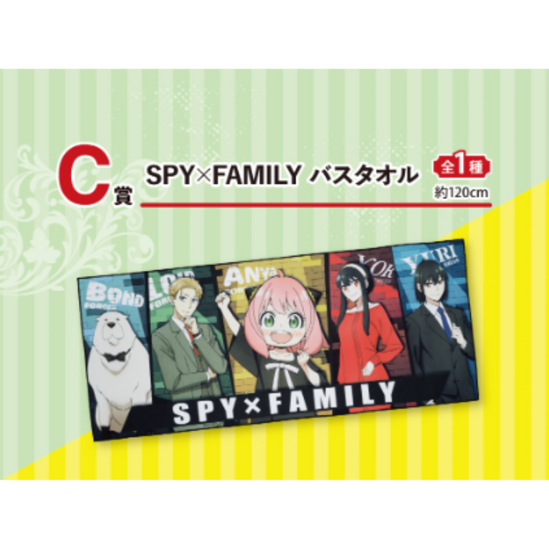 (80 Tickets) Ichiban Kuji Spy x Family ~Misison Start! ~ Ver 1.5 Whole Set