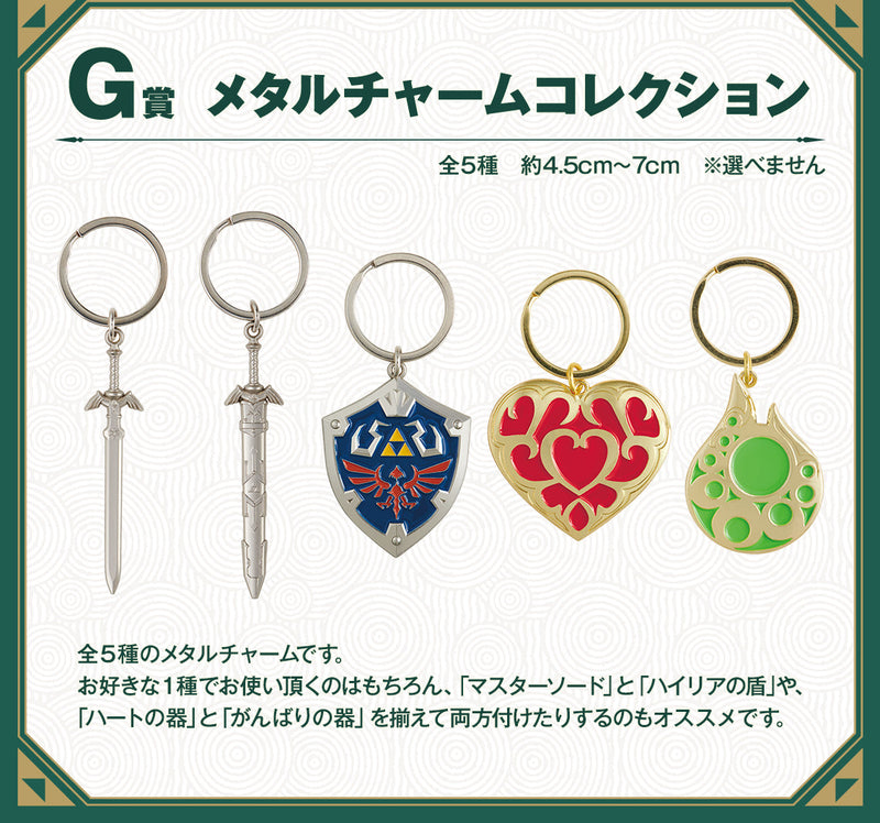 Ichiban Kuji - The Legend of Zelda Tears of The Kingdom Single Pcs