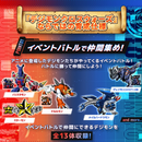 Premium Bandai DIGIMON COLOR DIGIMON XROS WARS 15th Edition