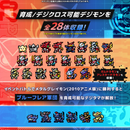 Premium Bandai DIGIMON COLOR DIGIMON XROS WARS 15th Edition