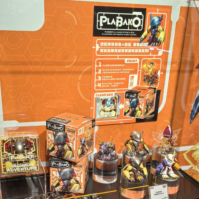 Bandai Namco PLABAKO DIGIMON ADVENTURE VOL.1 ( Set of 8 )