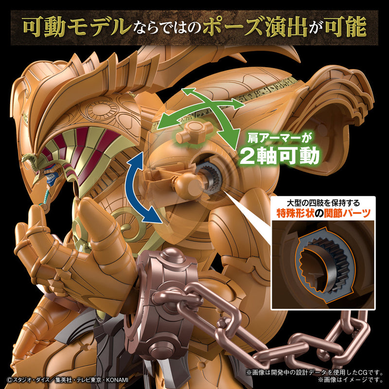 Figure Rise Standard Amplified The Legendary Exodia Incarnate | Nov Batch