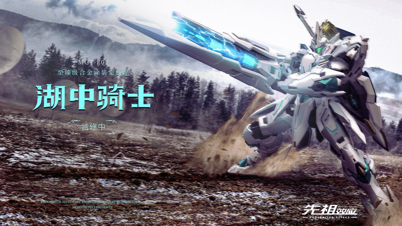 MOSHOW TOYS MCT-E02 Lancelot of The Lake 模寿 至臻级·湖中骑士