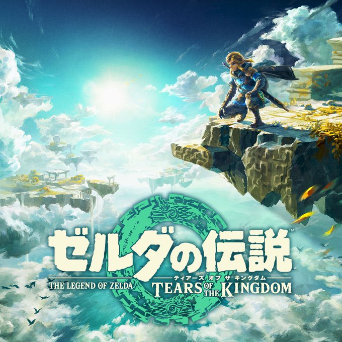 Ichiban Kuji - The Legend of Zelda Tears of The Kingdom Single Pcs
