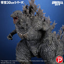 X Plus TOHO 30cm  Godzilla (Godzilla the Ride: Great Clash)