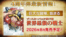 One Piece Card Game Booster Pack OP-17 The World's Strongest Warriors (JPN)