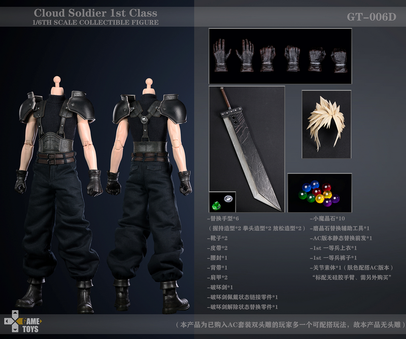 GAMETOYS GT-006D Cloud First Class Soldier Upgrade Kit ( Without Head )