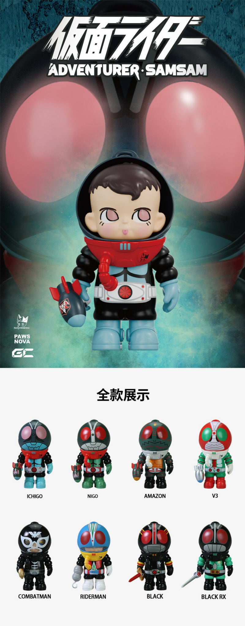 Adventurer SamSam X Kamen Rider