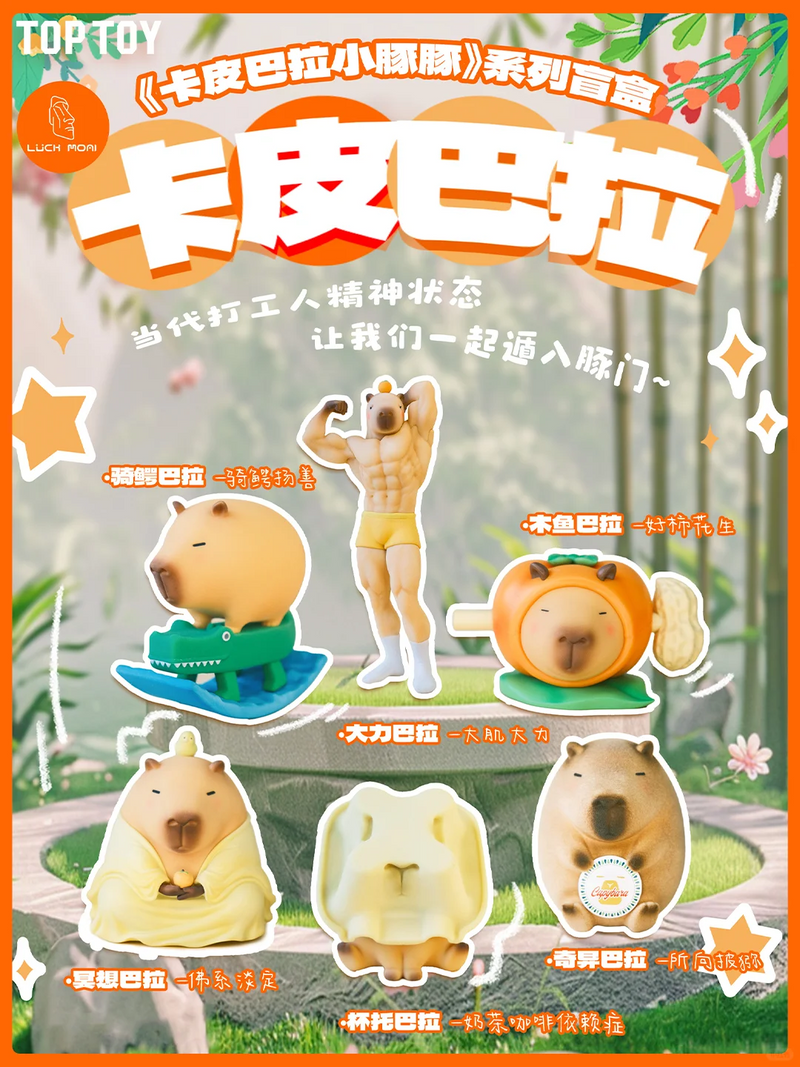 Luck Moai Capybara 卡皮巴拉小豚豚