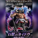 Portrait.Of.Pirates ONE PIECE “WA-MAXIMUM”  Kaido the Beast | 百獣のカイドウ 【超限定復刻版】