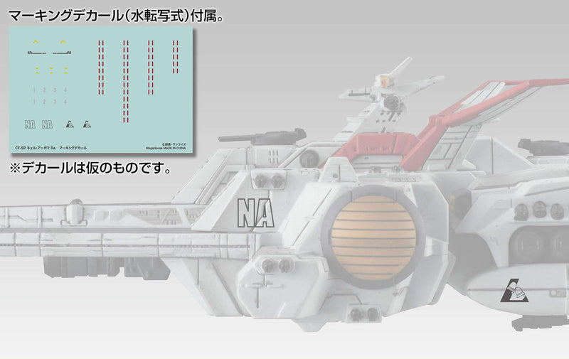 MEGAHOUSE COSMO FLEET SPECIAL Mobile Suit Gundam Unicorn Nahel Argama Re.