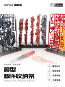 Dspiae Sprue Rack ( 10 pcs set )