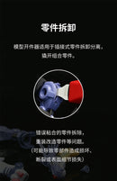 Dspiae Model Parts Detacher