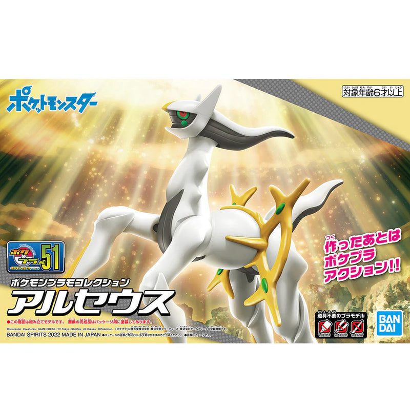 Pokémon Plamo Collection 51 Select Series Arceus