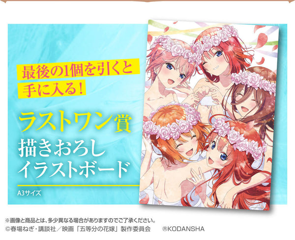 (80 Tix)  Ichiban Kuji - The Quintessential Quintuplets The Movie - Quintuplets Game Final - Whole Set