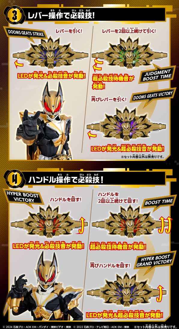Premium Bandai Kamen Rider DX DOOMS GEATS RAISE BUCKLE