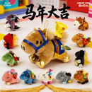 POP Sunday Winny Lucky Pony 马上赢毛絨盲盒