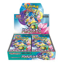 PTCG SV9 Battle Partners Boxset