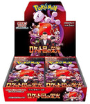 PTCG SV10 Glory of Team Rokcet Boxset