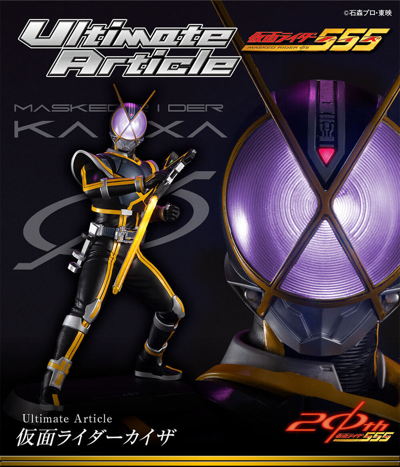 Megahouse Ultimate Article: Kamen Rider Kaixa
