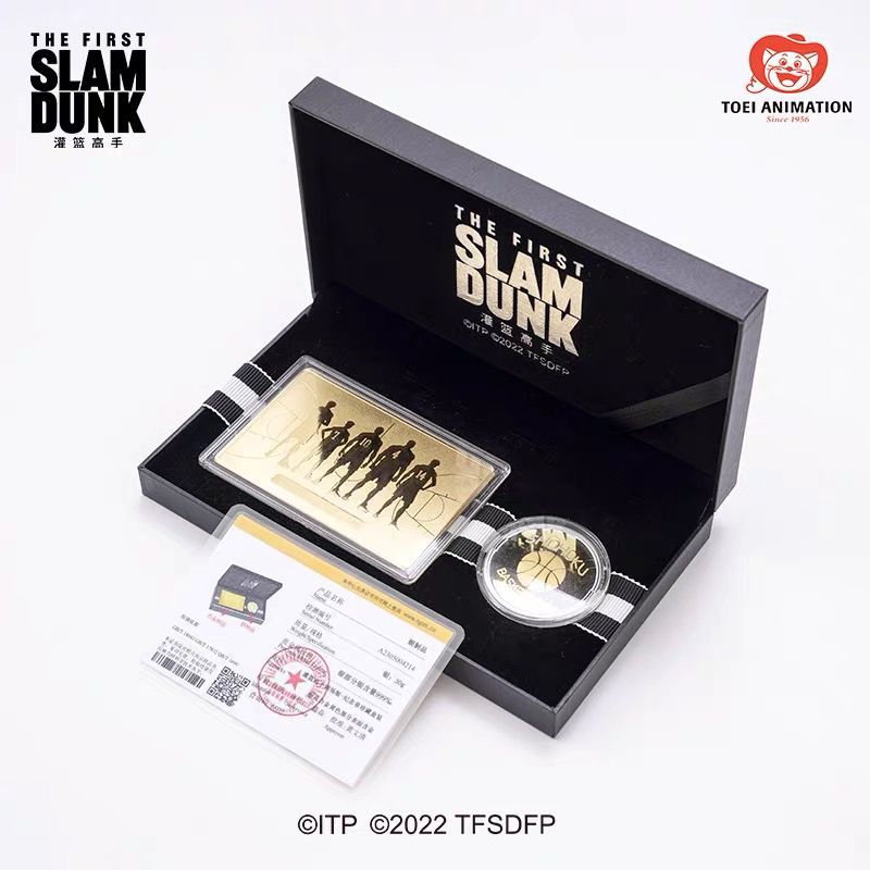The First Slam Dunk Commemorative Medal Collection Set
