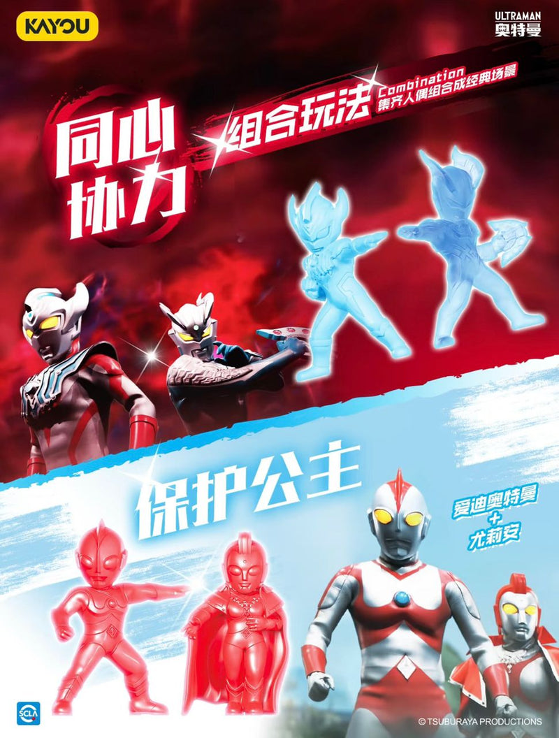 KAYOU Ultraman Rubber Doll Hero Assembly 12th 卡游奥特橡皮人偶 第12弹