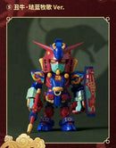 QMSV Mini Chinese Zodiac Gundam Blind Box III 2026 Ver