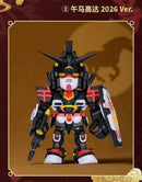 QMSV Mini Chinese Zodiac Gundam Blind Box III 2026 Ver