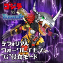 Premium Bandai PLEX DEFOREAL WARGREYMON G-INFECTED MODE