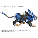 Takara Tomy Zoids AZ-01 Blade Liger