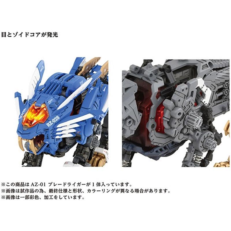 Takara Tomy Zoids AZ-01 Blade Liger