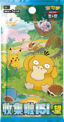 Pokemon Chinese Collection 151 Hope