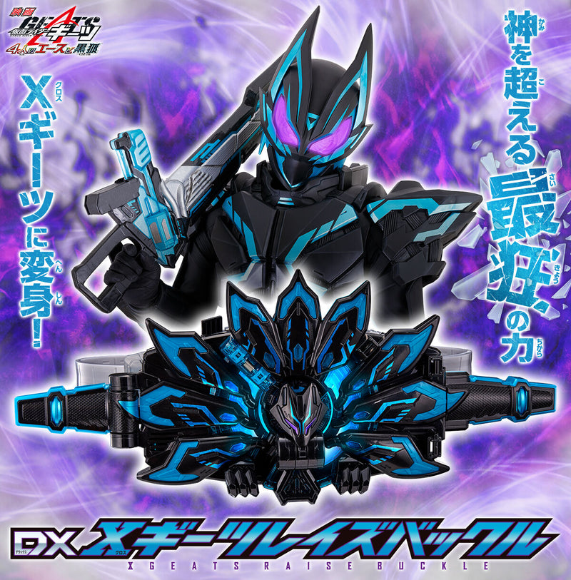 Premium Bandai Kamen Rider Geez DXX Geez Raise Buckle