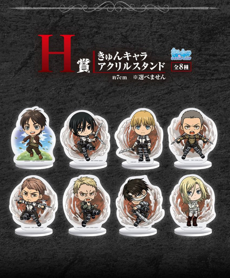 ( 80 Ticket ) Ichiban Kuji -  ATTACK ON TITAN - FREEDOM SEEKING - Set