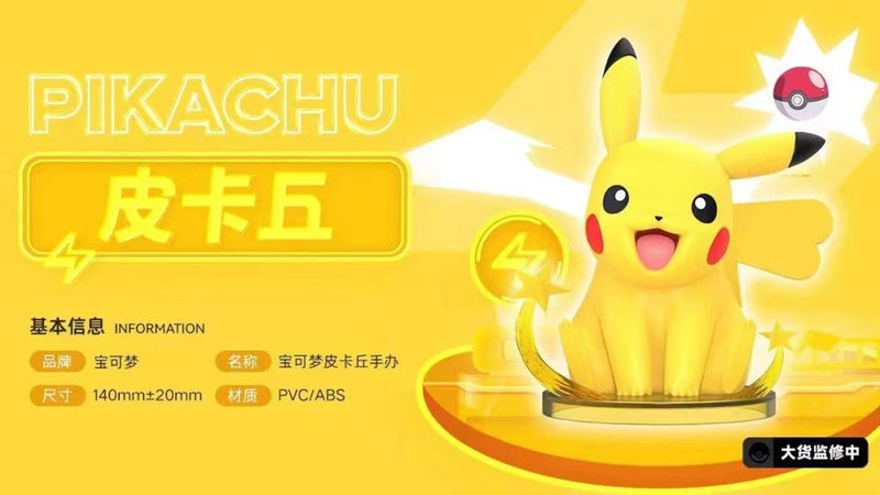 Funism Pokemon Series - Pikachu