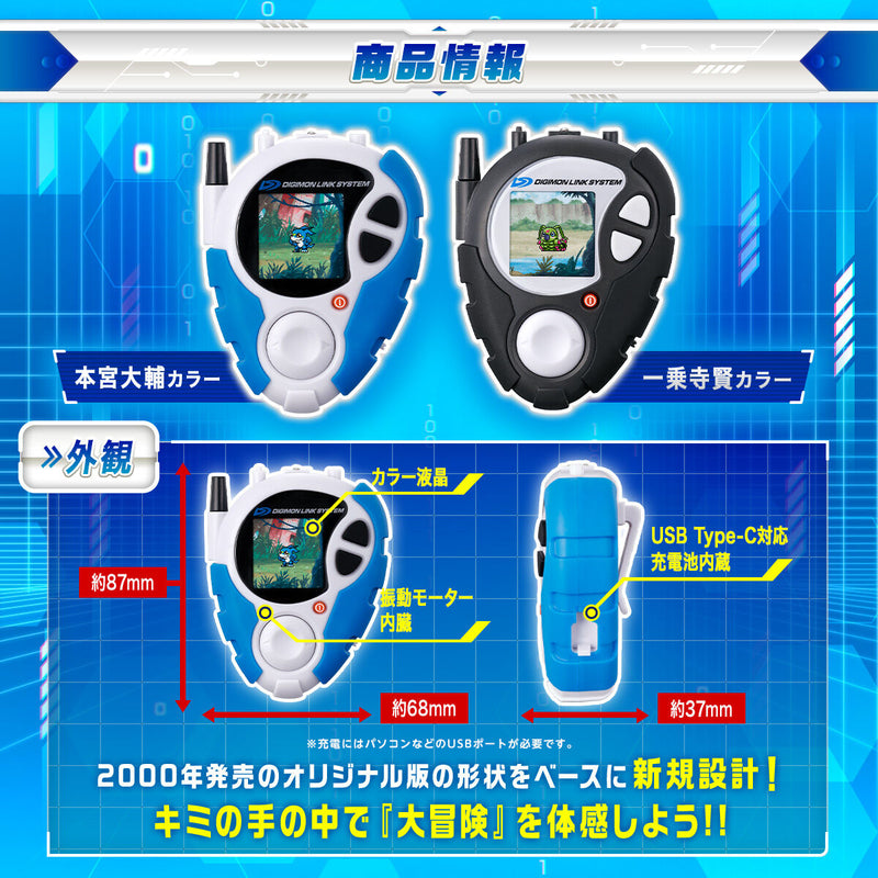 Premium Bandai Digimon Adventure 02 D-3 25th Color Evolution Blue / Black Ver