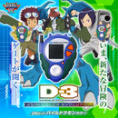 Premium Bandai Digimon Adventure 02 D-3 25th Color Evolution DX Ver