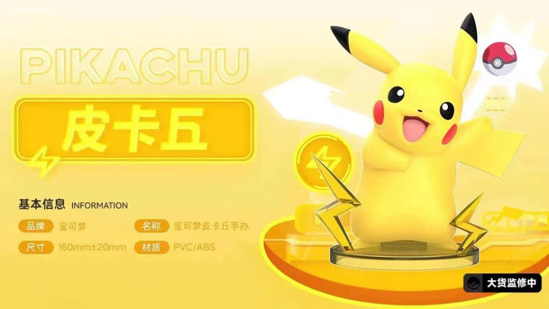 Funism Pokemon Series - Pikachu ( Female )