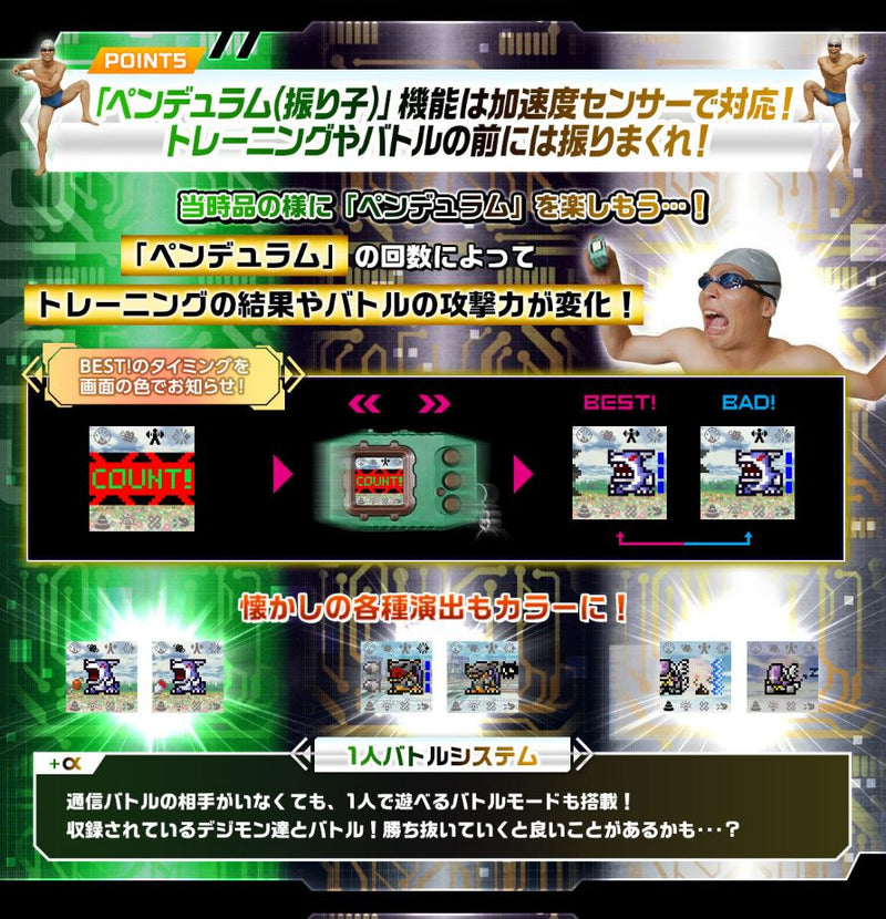Premium Bandai Digimon Pendulum Color 4 Wind Guardians (Green Bronze)
